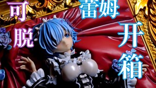 Secretly dismantled her boyfriend's Rem wife can take off the figurine...