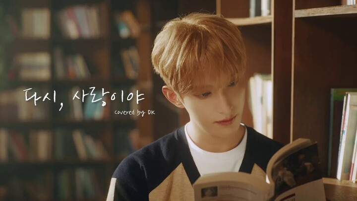 【SVT_ZER·0】[DK TIME] DK - It's Love COVER (lagu asli: D.O.) Subtitel Mandarin Stasiun Nol
