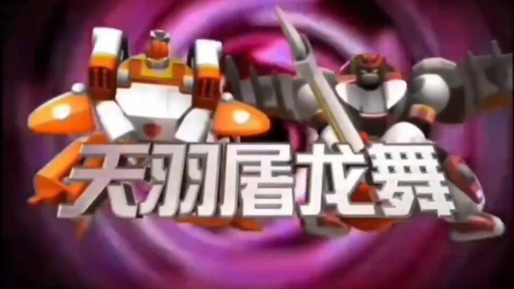 龙卷风完成闪电遗嘱找师叔风雪来帮忙，杀死暴龙神