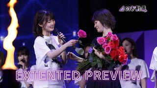 คอนเสิร์ต "Rina Ikoma Graduation Concert" | เรียกน้ำย่อย | Nogidoga