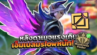 Ling ตัวพริ้วเล่นไวคอมโบกับเอ็มเบลม Slow เดินไม่ออก! │LING MOBILE LEGENDS