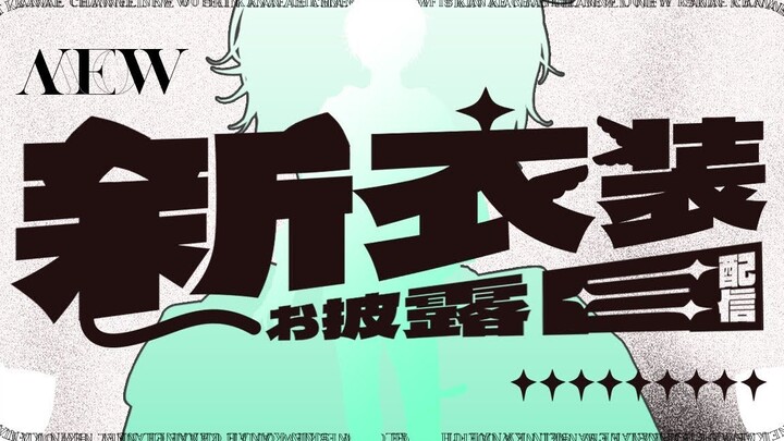 【Phát lại livestream】#Trang phục Diệp Tân Phiên bản 13/10/2021 lúc 19:00