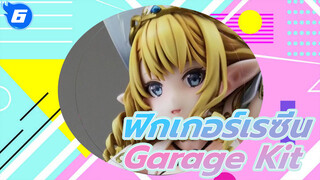 ฟิกเกอร์เรซิ่น
Garage Kit_6