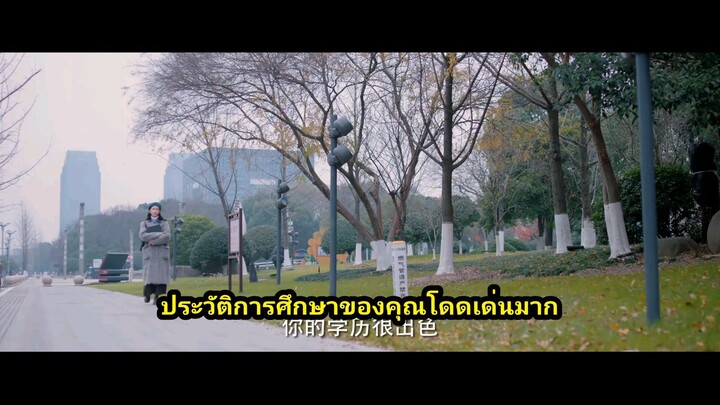 เพียงคุณเคียงรัก ซับไทย ตอนที่ 20