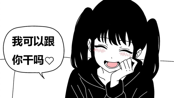 About the Older Sister Taking in the Twin-Tailed Beautiful Girl (03)