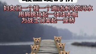 The strongest bridge