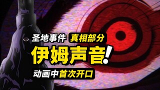 伊姆：我简单说一句