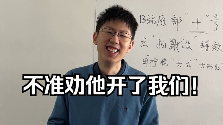 老板决定再养我们一年  诶嘿又能当一年废物了！！！！