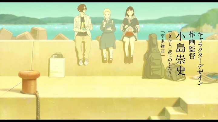 Kimi no Iro Trailer 2| 30 Agustus 2024