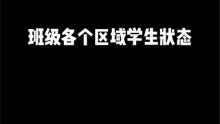 以前有偷摸不跑操的没
