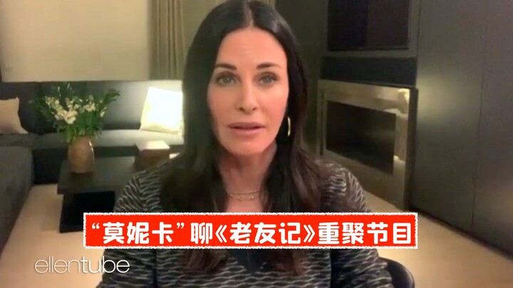 [CC] “Monica” Talks About the ‘Friends’ Reunion Special