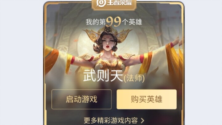 Phi – Cực – Tất – Âu!