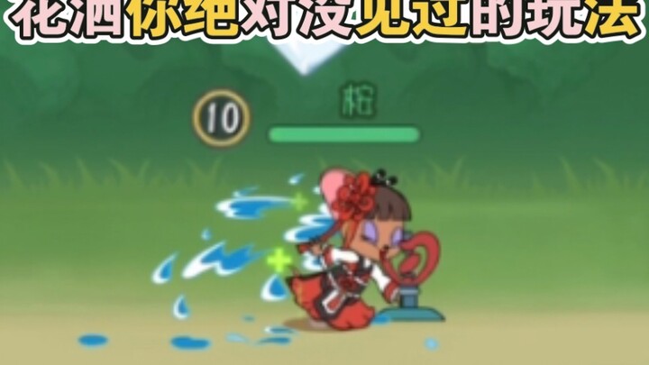 【Tom and Jerry】Shower Booster