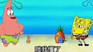 Spongebob พากย์เสียงควบคุมเพื่อช่วยการนอนหลับ