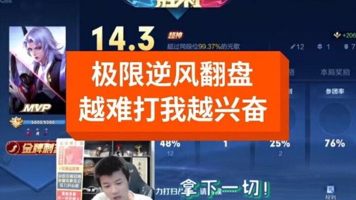 Bersama rekan tim membalikkan keadaan adalah pesona esports!