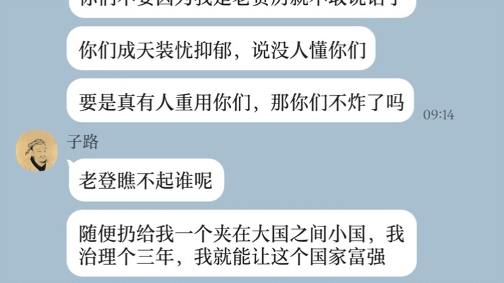 Shandong Teacher’s Chat Logs with Male Student: Sharp Commentary on a Disciple’s Ambitions, From “Bu