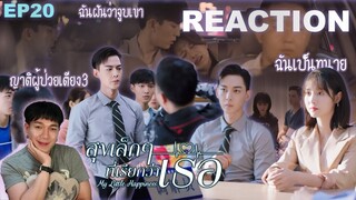 REACTION สุขเล็กๆที่เรียกว่าเธอ EP20 : ญาติผู้ป่วยเตียง3