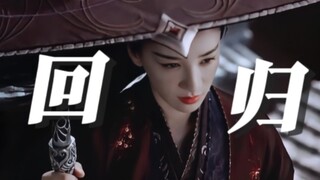 Thật buồn cười! Cô gái này cuối cùng cũng trở lại với trang phục cổ xưa! Thực ra cô ấy là một người 