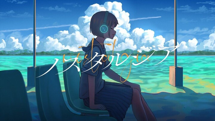 【ยูอารุ】โนสตาลเจีย (Nostalgia) 【มิวสิกวิดีโอ】