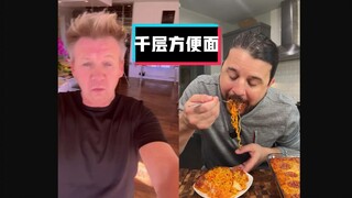 戈登拉姆齐吐槽：方便面千层面 #YYY字译组#