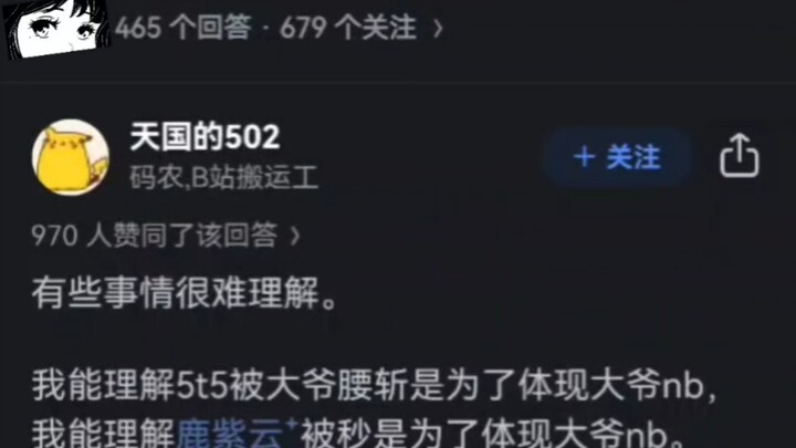 《咒术回战》真的很烂吗？