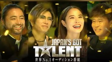 Japan's got talent 2023 ep3 1/2