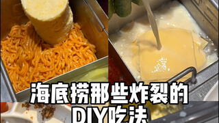 Haidilao waiter: Well done, remember to stay and wash the pot