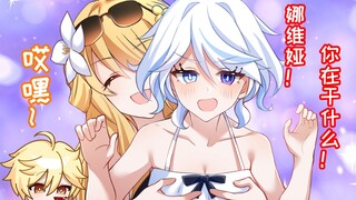 【原神动画】枫丹泳装的正确打开方式！