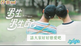 🇹🇼[REALITY SHOW]BOYS LIKE BOYS EP 10 finale(engsub)2023