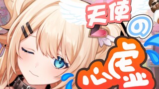 天使怎么会怕圣歌