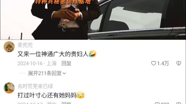 How powerful is the background? One phone call can get a top leader to open the door for them!