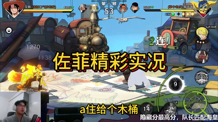 SOFI’s Spectacular Sea Emperor Gameplay