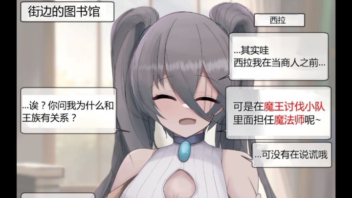 The Merchant Girl Who Keeps Claiming She’s an Unromanceable Character – Episode 9