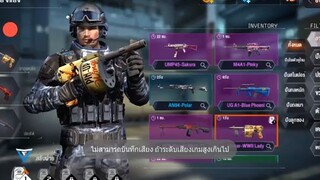 Breakout รีวิวปืน  - Striker-WWII Lady