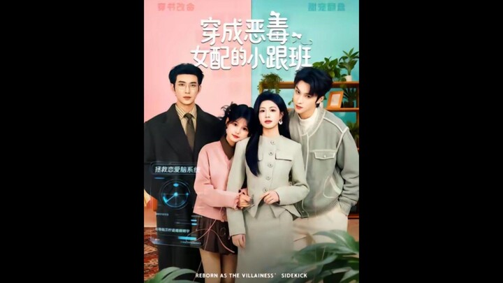 34.Reborn as the Villainess' Sidekick #穿成惡毒女配的小跟班 #YuYang #YuLong #于龙 #YangMieMie #杨咩咩 #YangYiLu