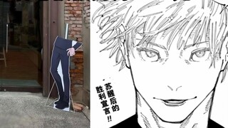 เจ้าของร้านขายเสื้อผ้าที่กำกับและแสดงภาพยนตร์เรื่อง Gojo Satoru ที่ถูกขโมยร่างกายส่วนบน ถูกปรับ 1,20