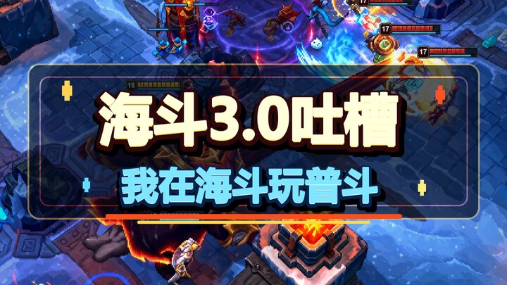 Haidou 3.0 is so broken that it’s making people suspect there’s a mole inside Riot Games.