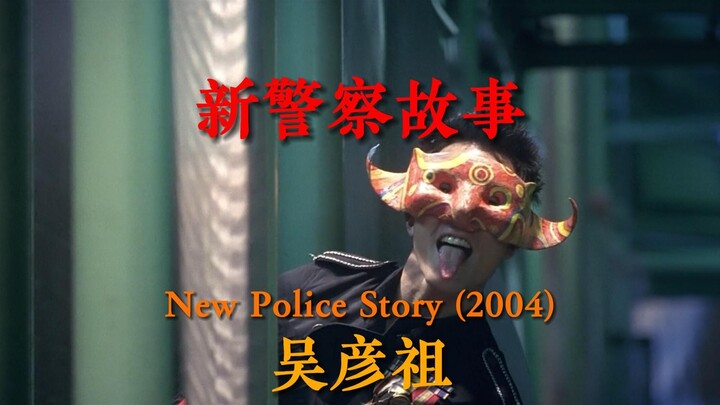 Đeo mặt nạ vào, cậu không còn là Ngô Diệc Phu nữa sao?!