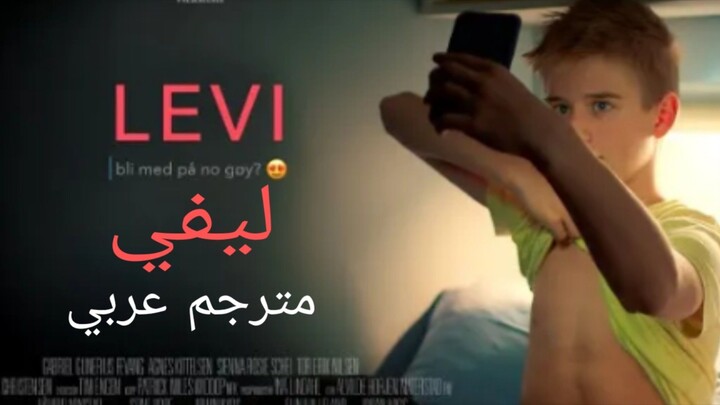 LEVI / فلم ليفي مترجم عربي