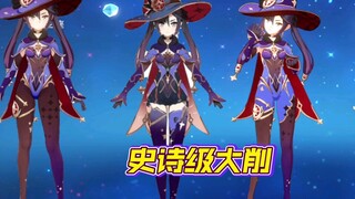 【原神2.4】三版服装对比（琴、莫娜、安柏、罗莎莉亚）