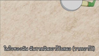 โดราเอม่อน ตอน:อยากพบเธอคนนี้แที่เมืองไทย  พากย์ไทย