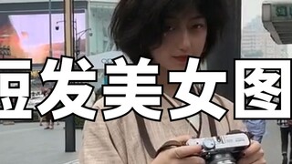 Short-haired beauties