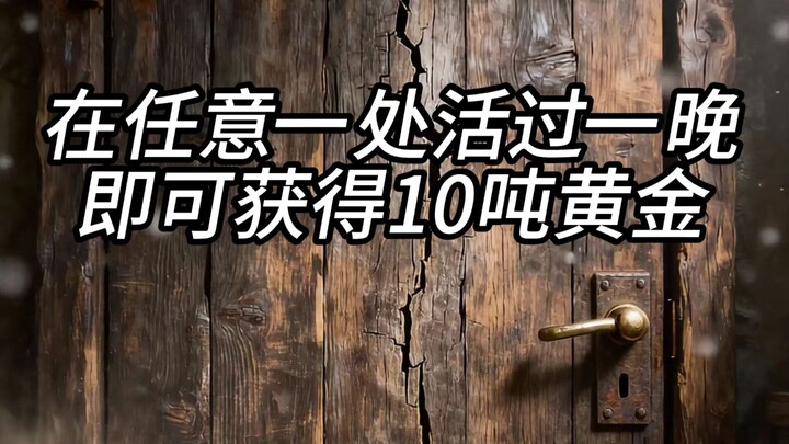 Chỉ cần qua đêm ở bất kỳ đâu là nhận ngay 10 tấn vàng!