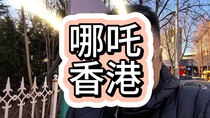 I’m feeling really upset and angry! It’s so tough for Chinese cinema!