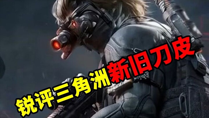 Merangkum Berbagai Kulit Pisau Lama dan Baru di Delta