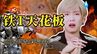 前女友的大男子主义让我害怕【通讯录故事会擂台赛vol.2】
