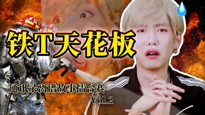 Chủ nghĩa nam quyền của bạn gái cũ khiến tôi sợ hãi [Cuộc thi viết truyện sổ địa chỉ tập 2]