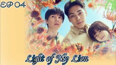 🇯🇵Light of My Lion 04(eng sub)