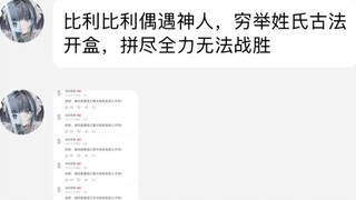 穷…穷举法开盒？？？