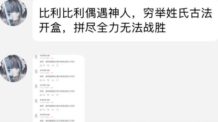 穷…穷举法开盒？？？